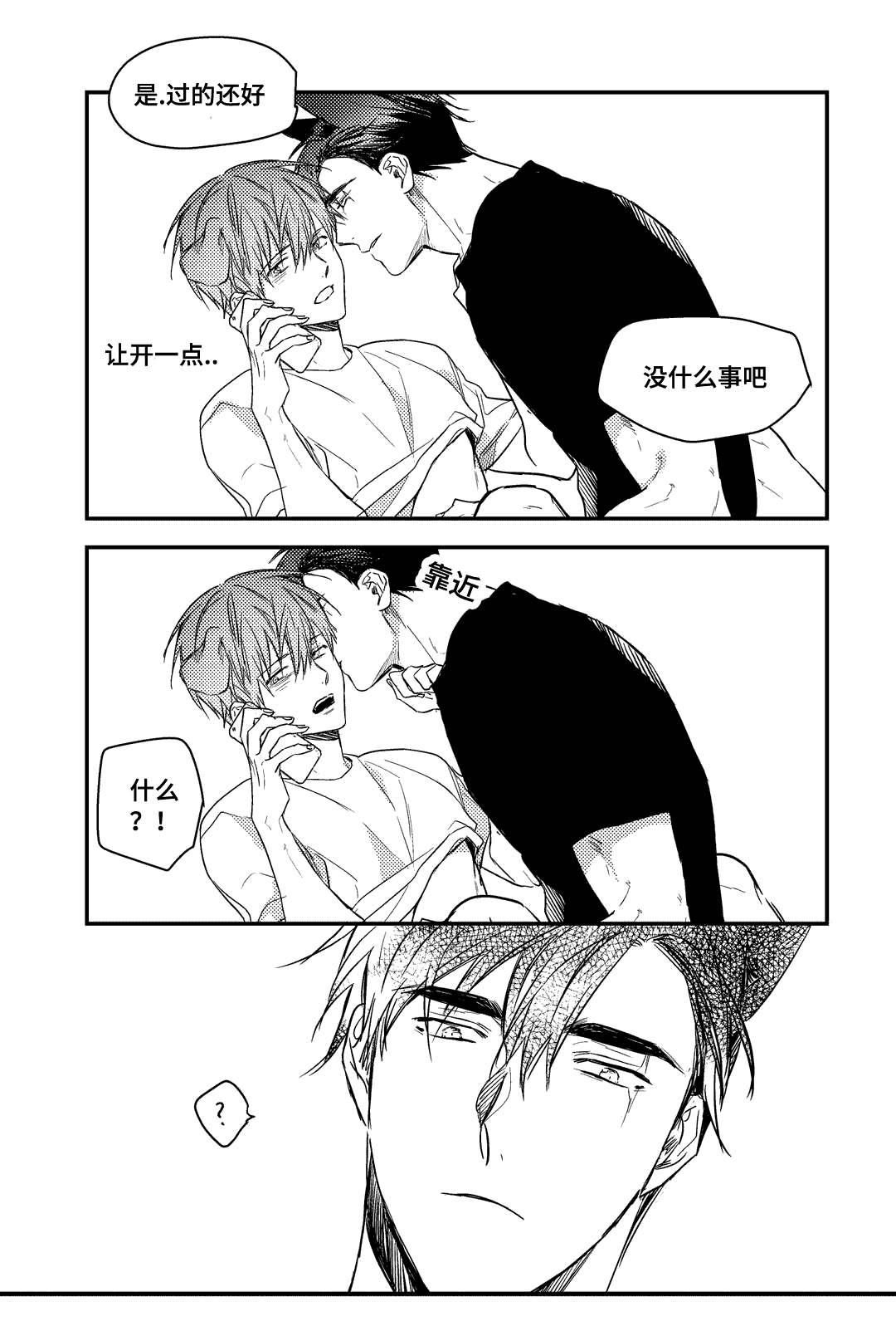 第24话9