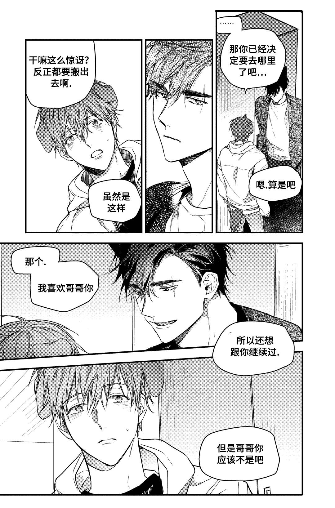 第25话10