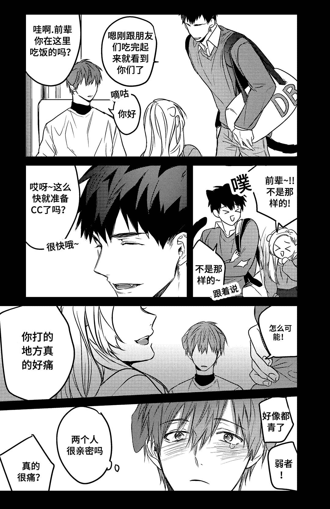 第14话2