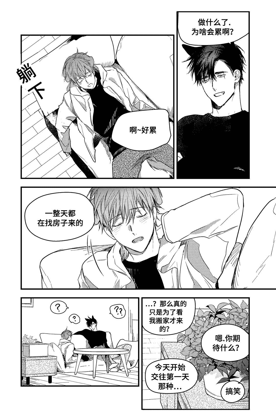 第26话8
