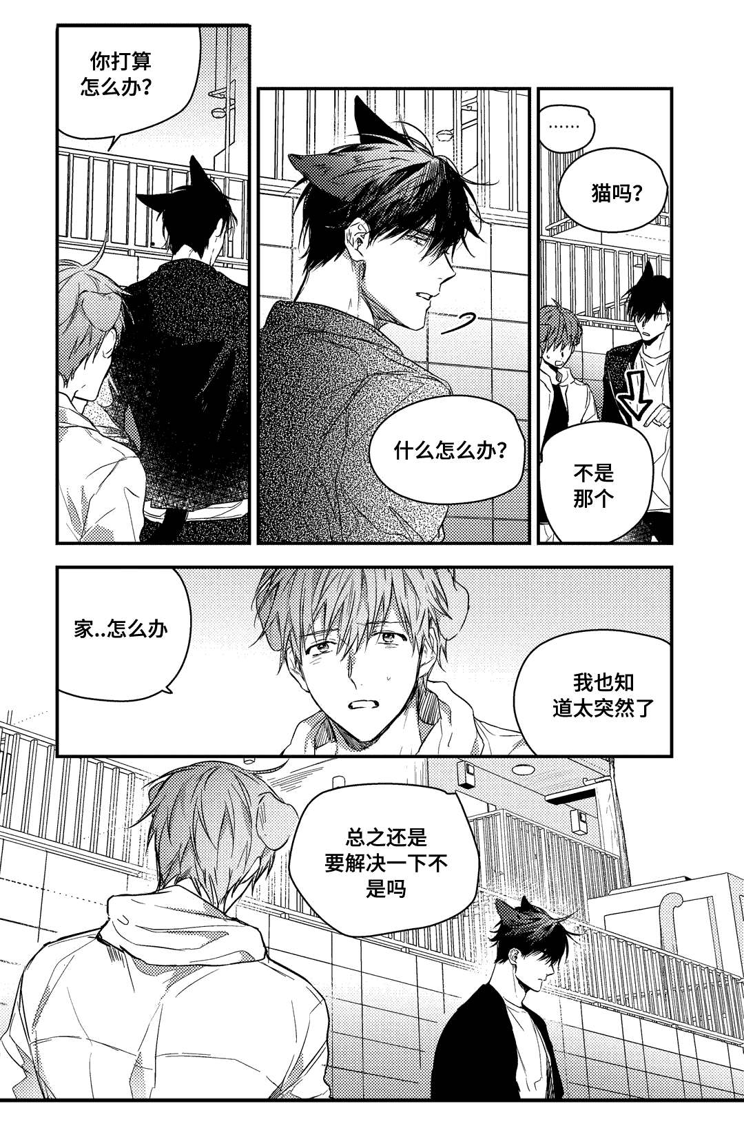 第25话6