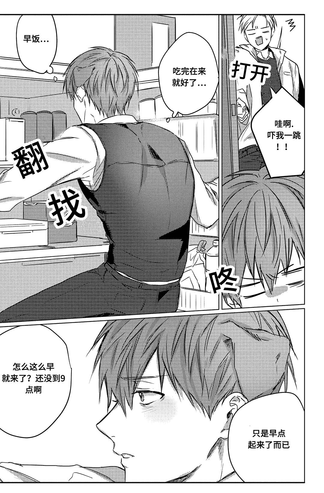 第5话5