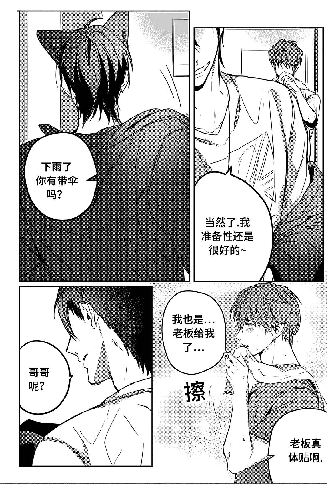 第13话0