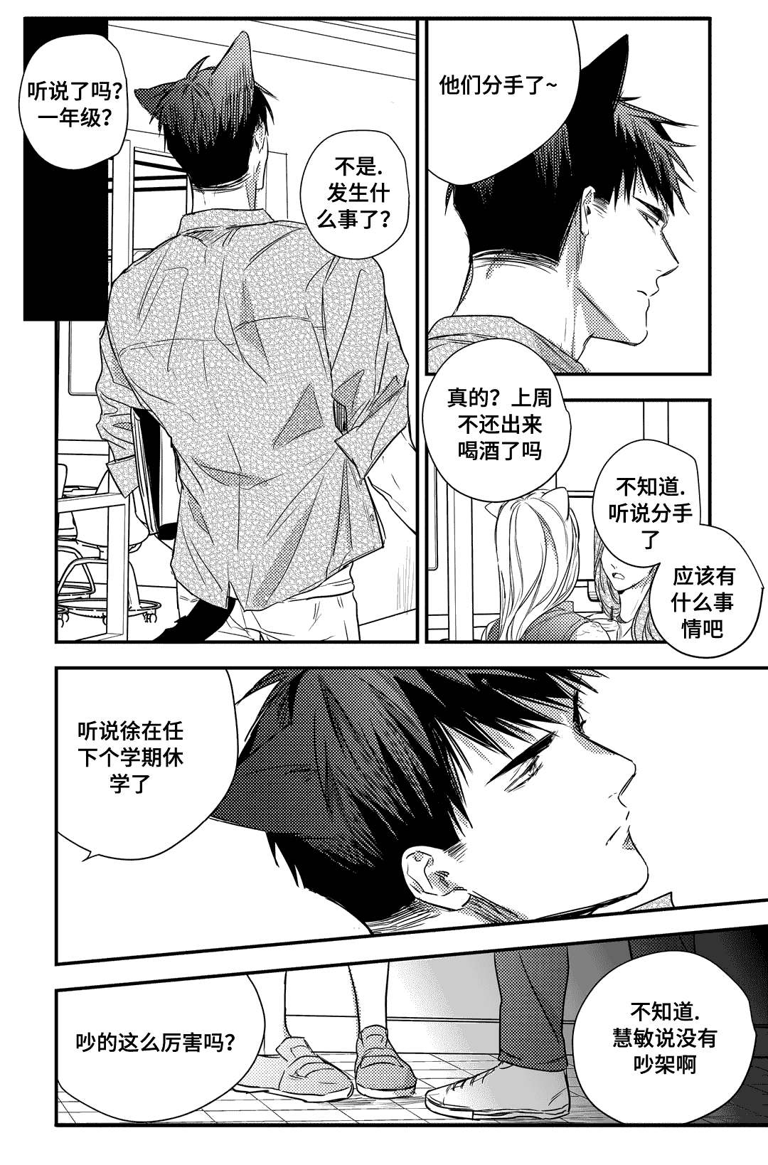 第21话6