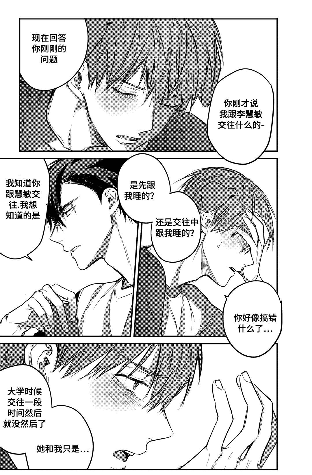 第17话1