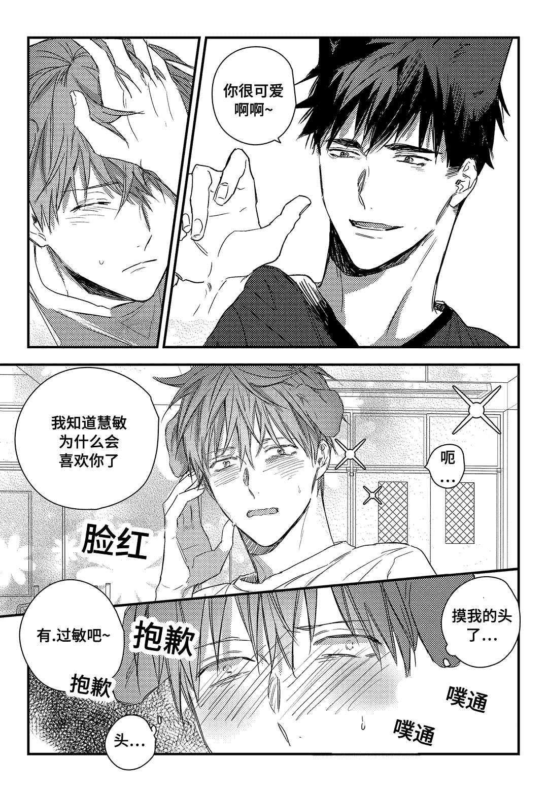 第19话8