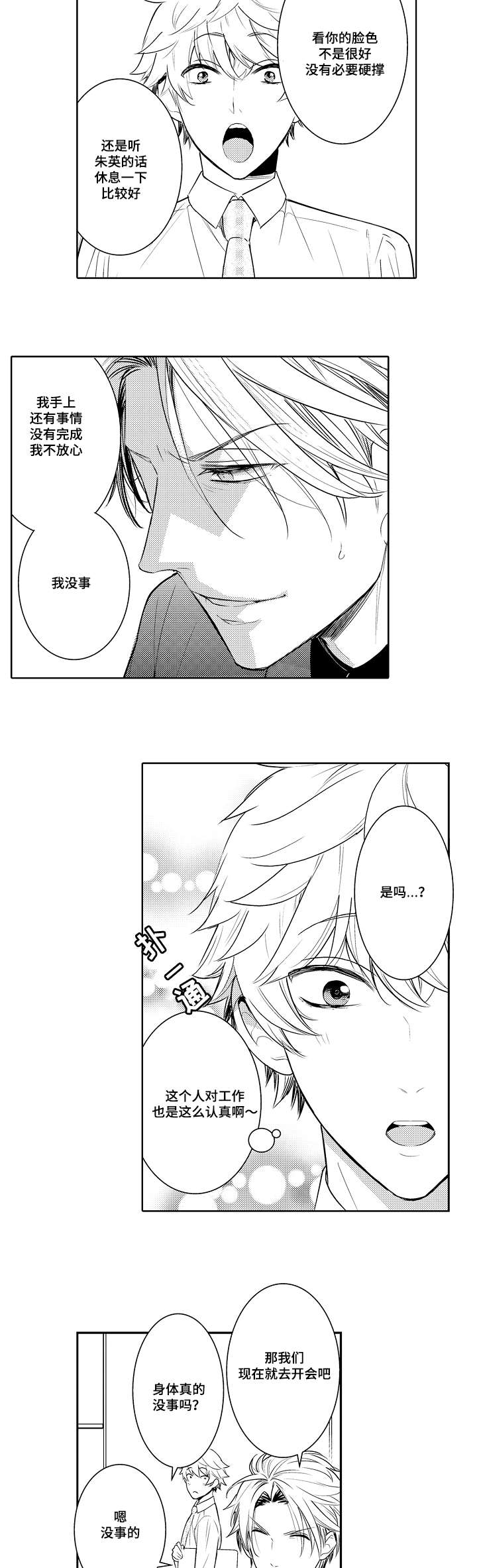 第56话6