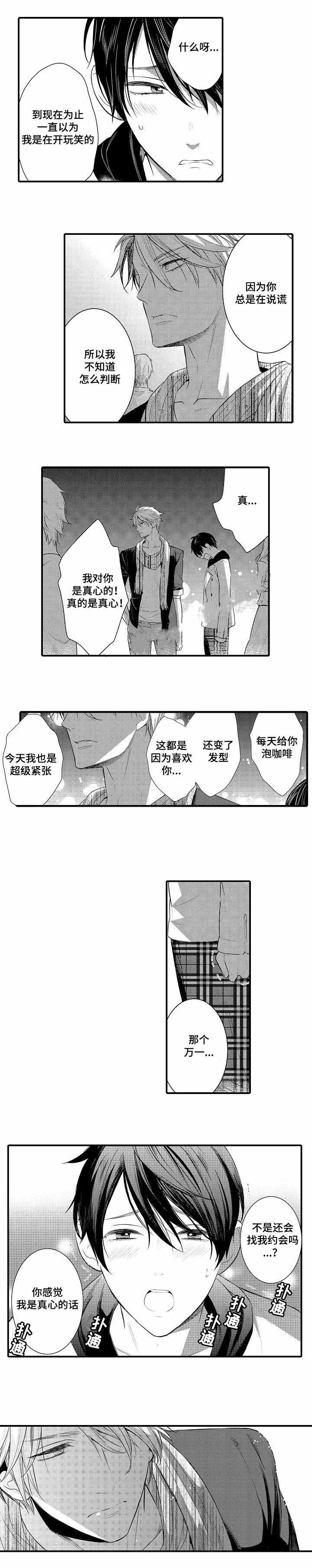 第69话17