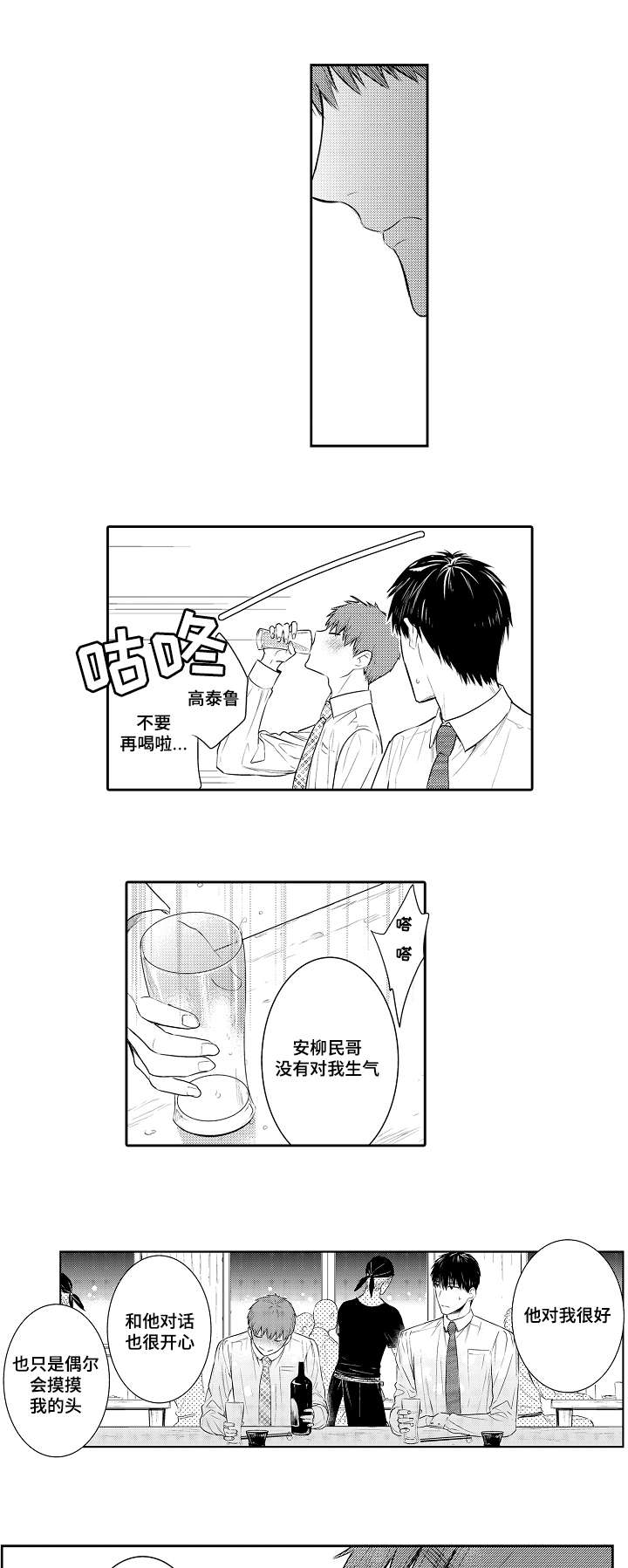 第61话7