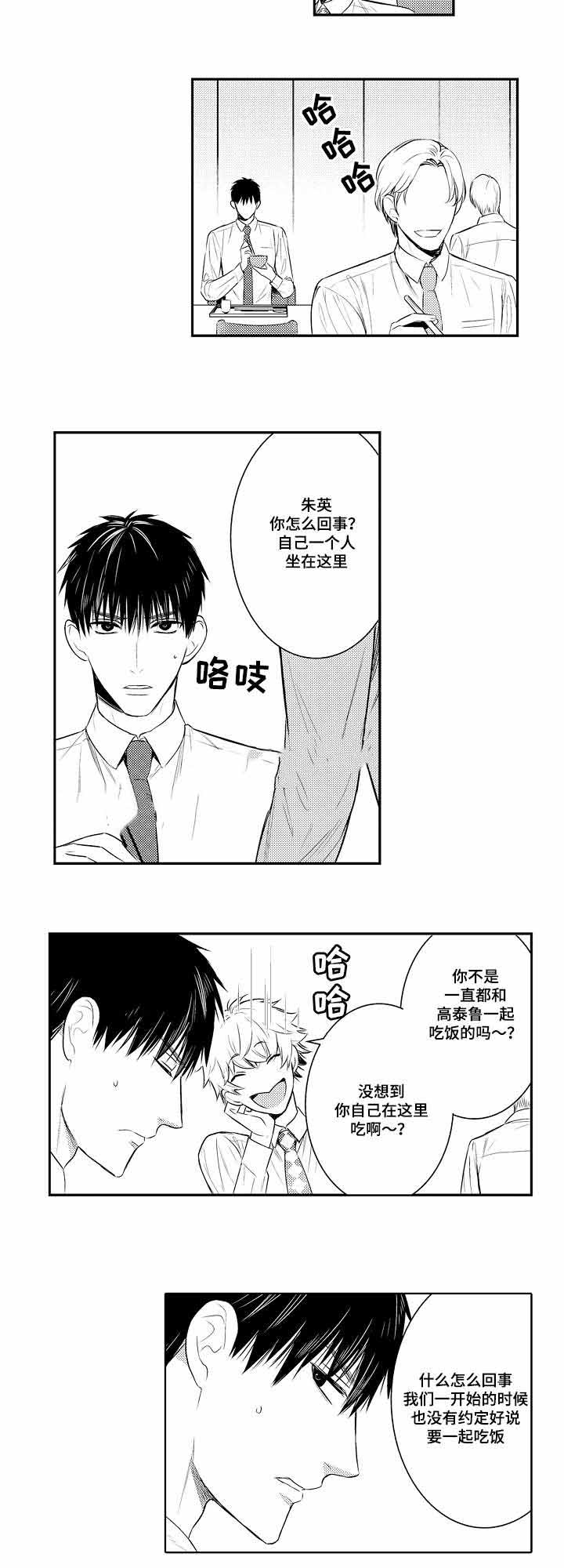 第58话3