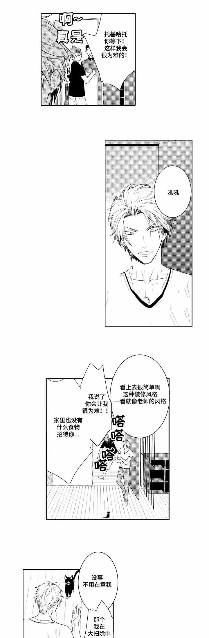 第54话7