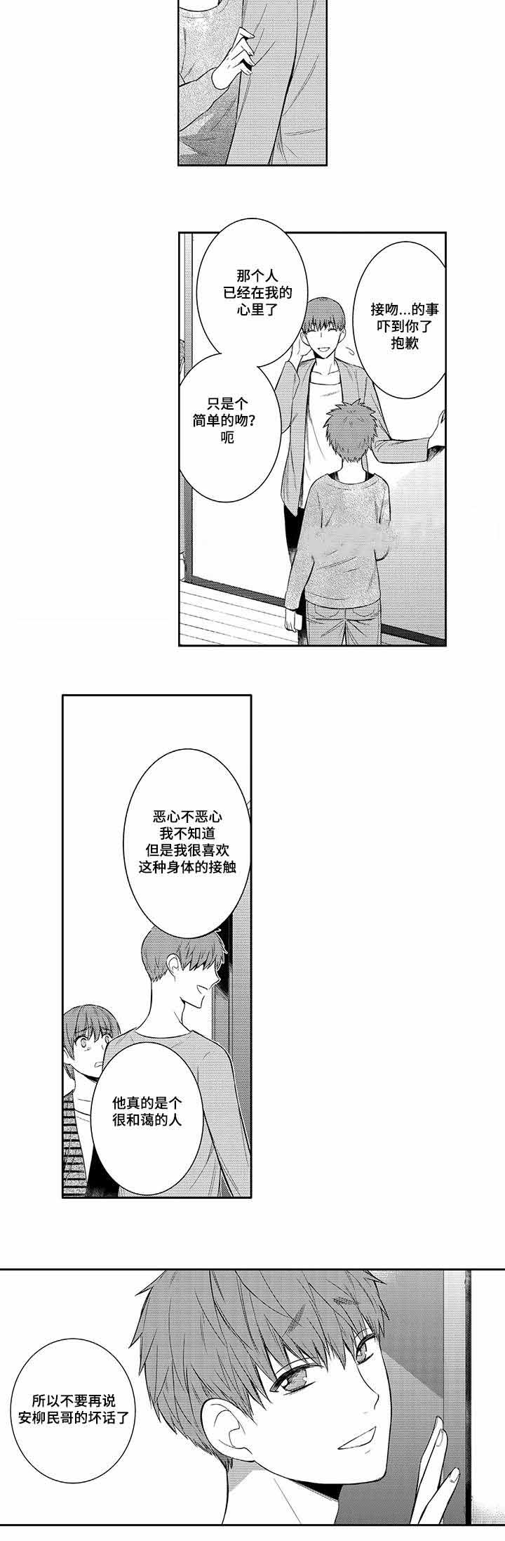 第35话3