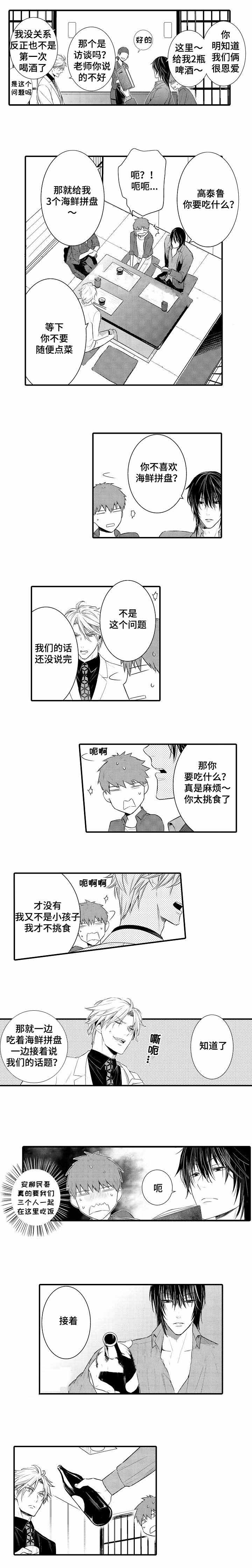第67话6