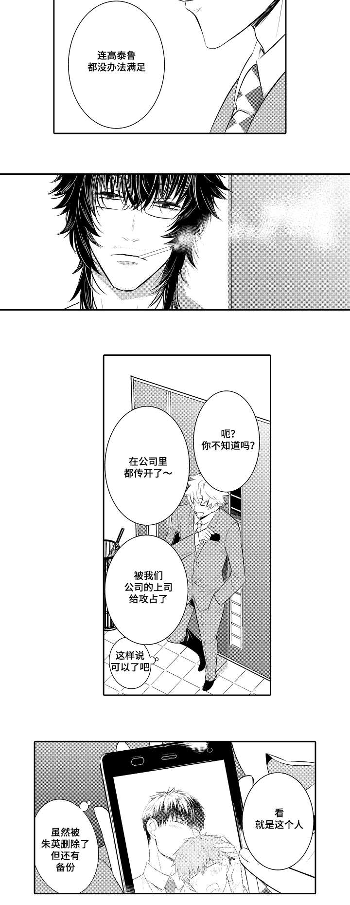 第58话18