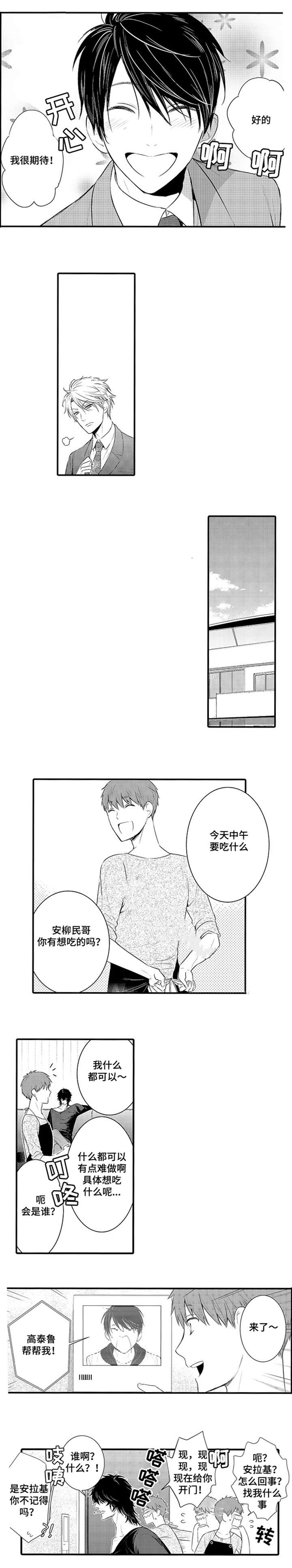 第69话11