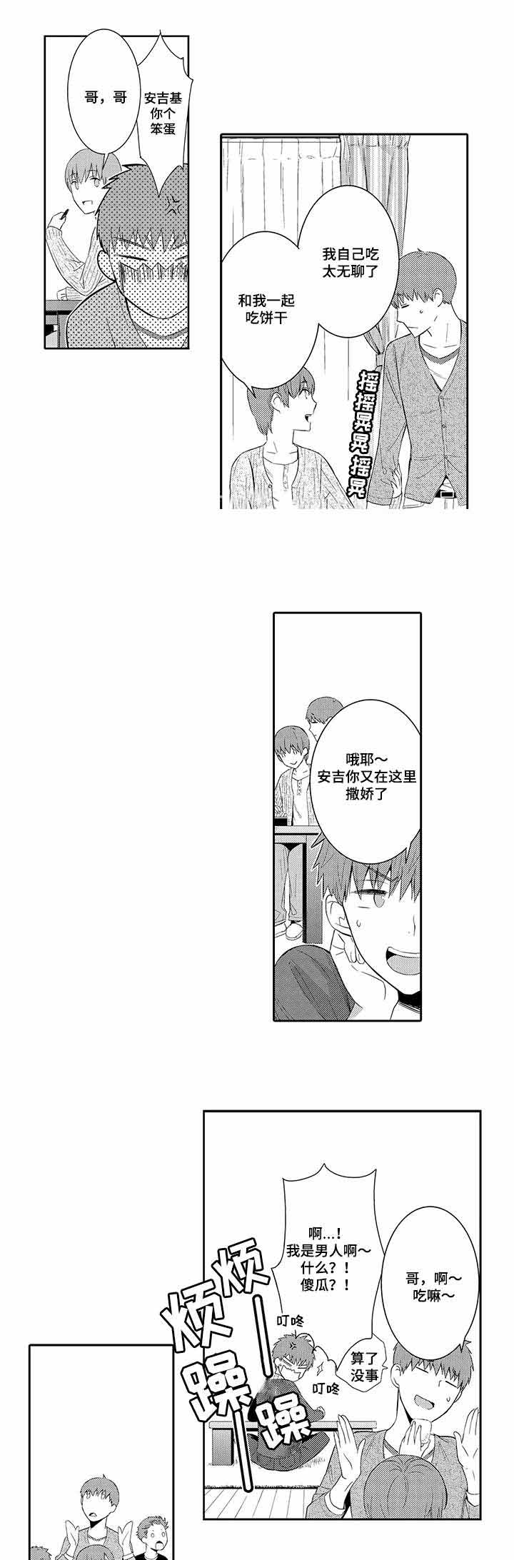 第30话11