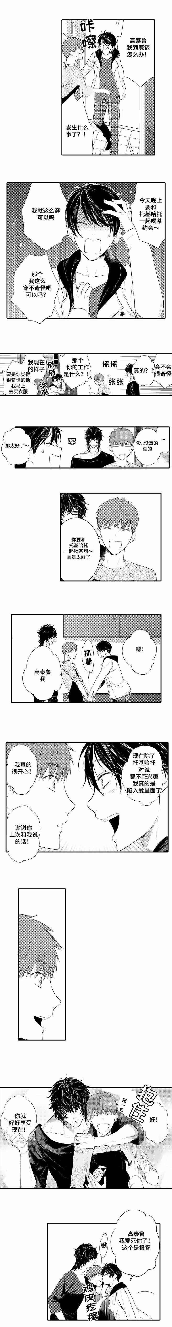 第69话12
