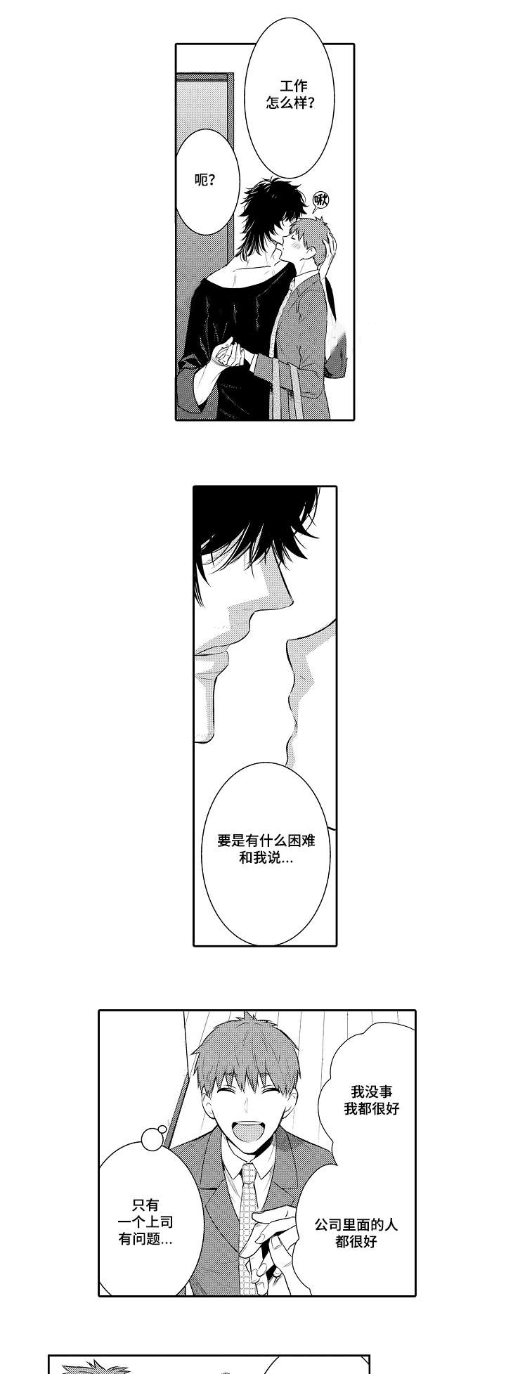 第59话3