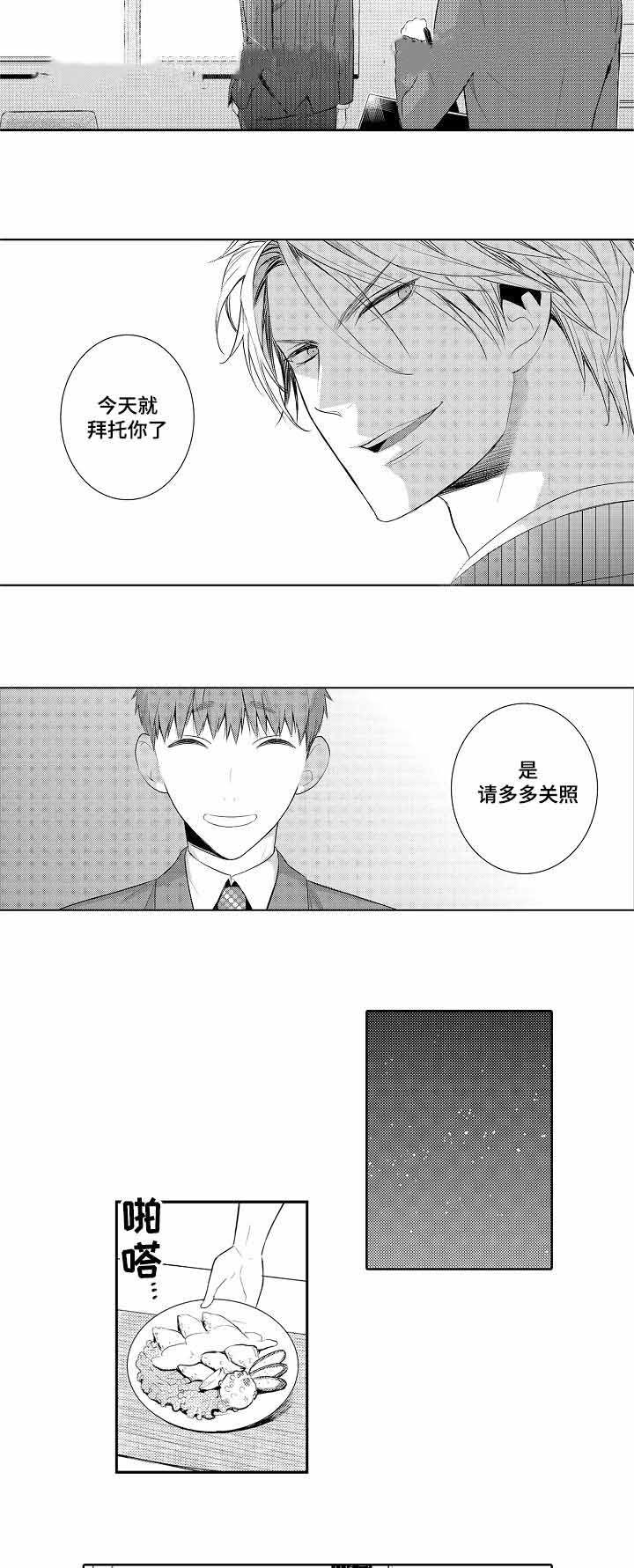 第55话7