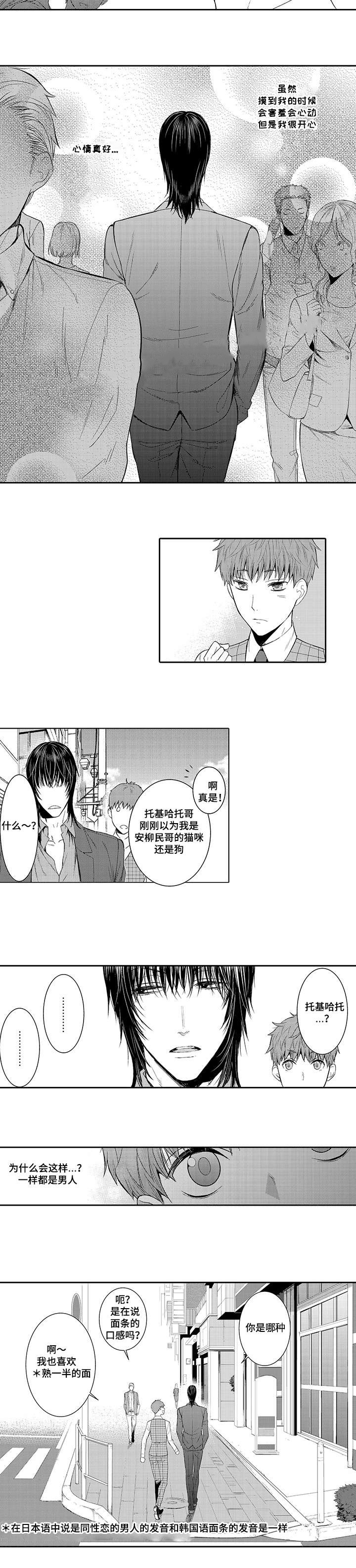第8话5