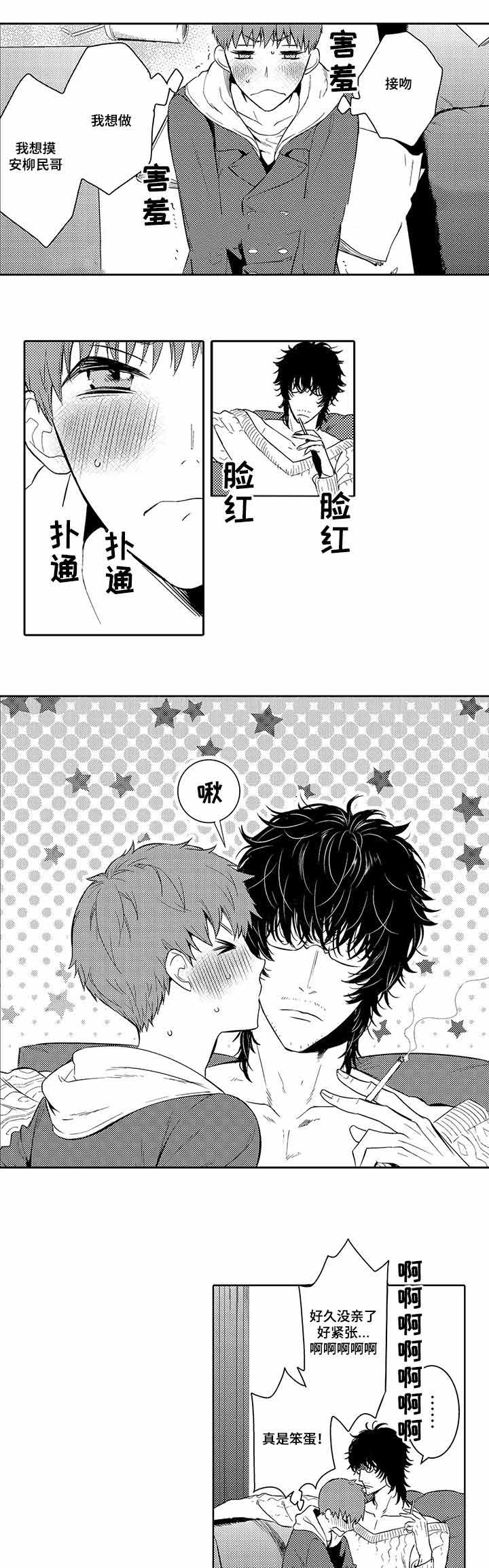 第16话8