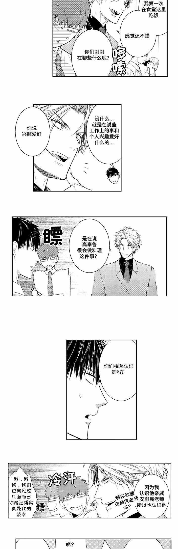 第51话12
