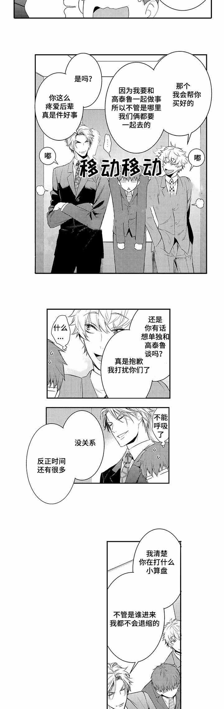 第49话7