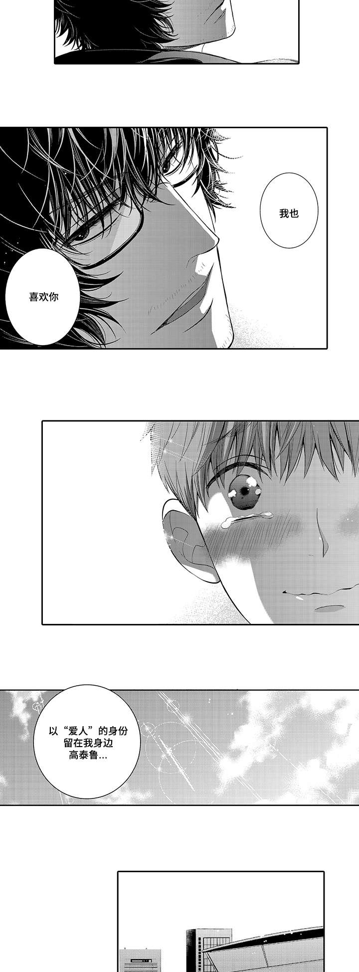 第26话15