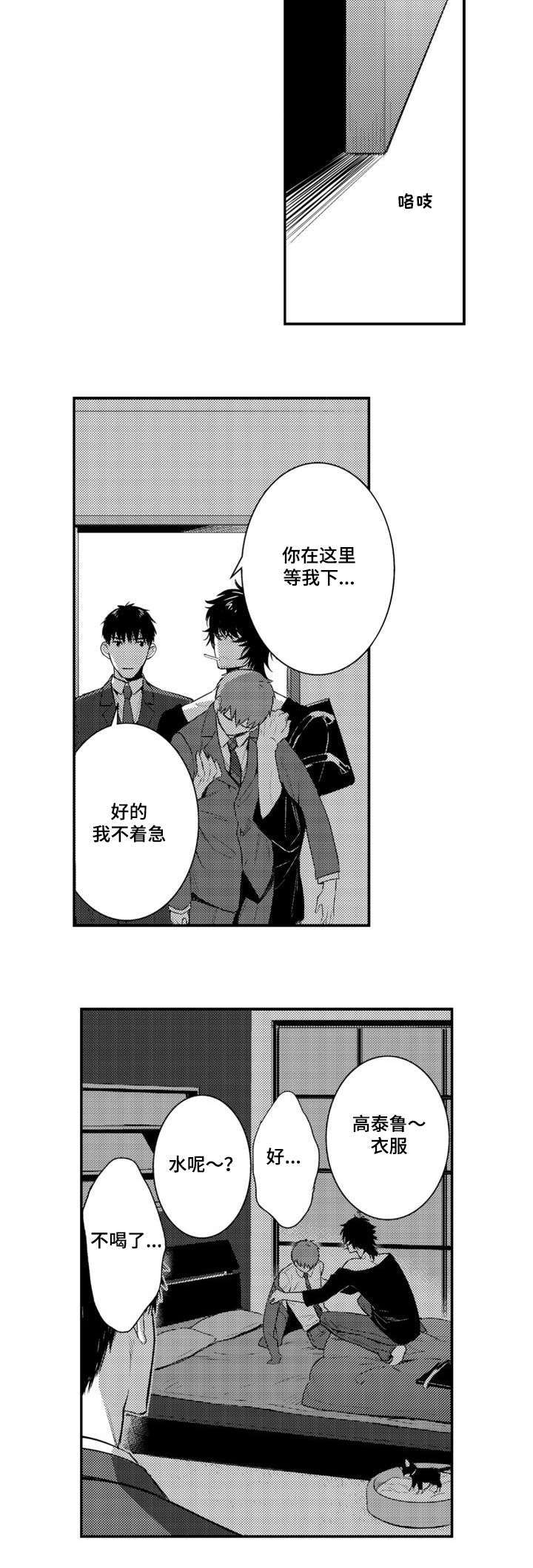 第43话2