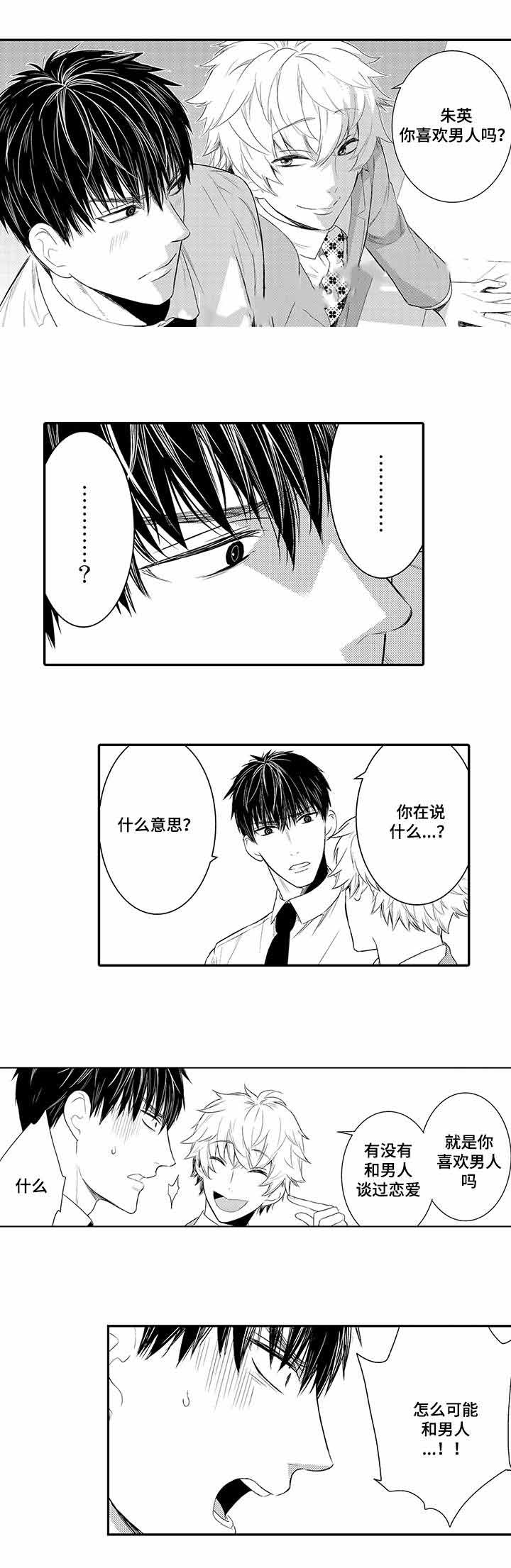 第50话6