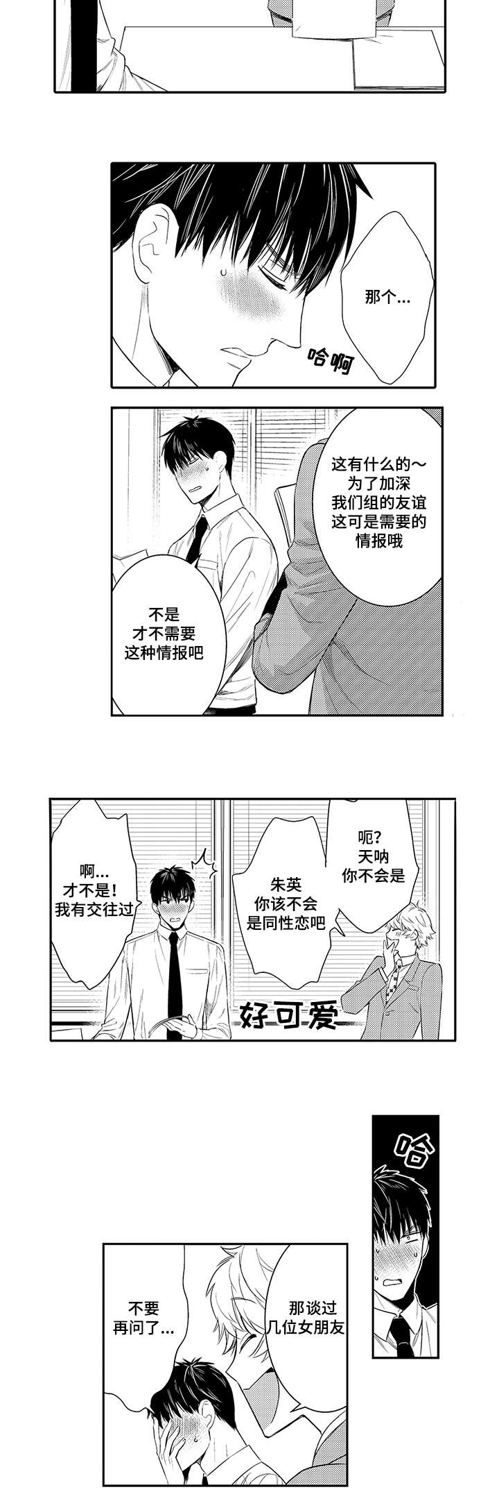 第50话4