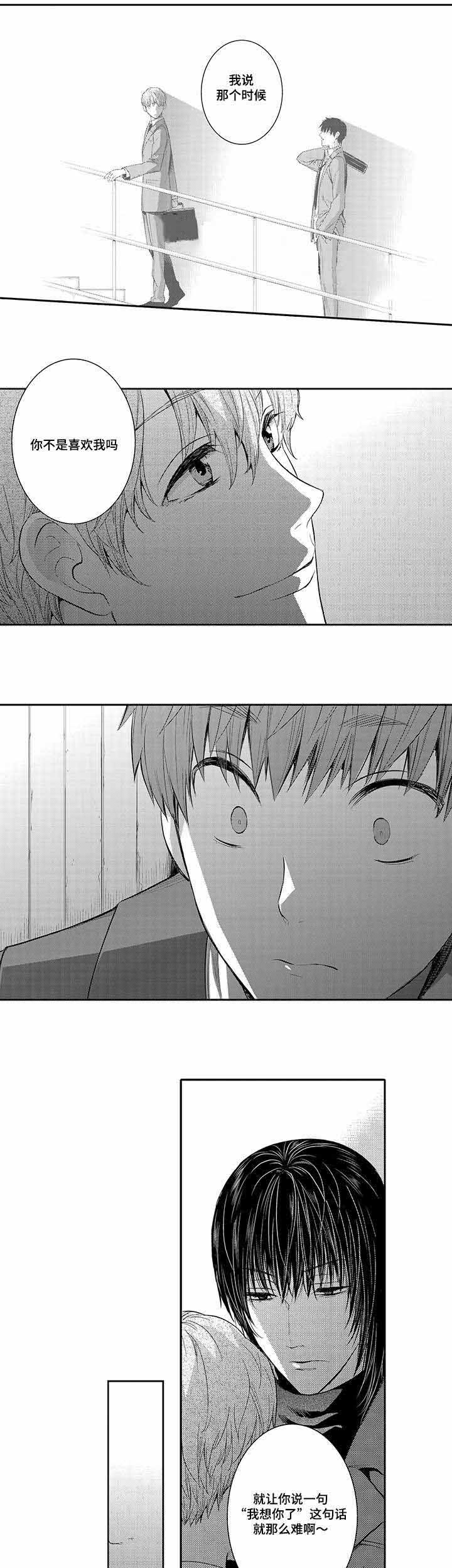 第24话5
