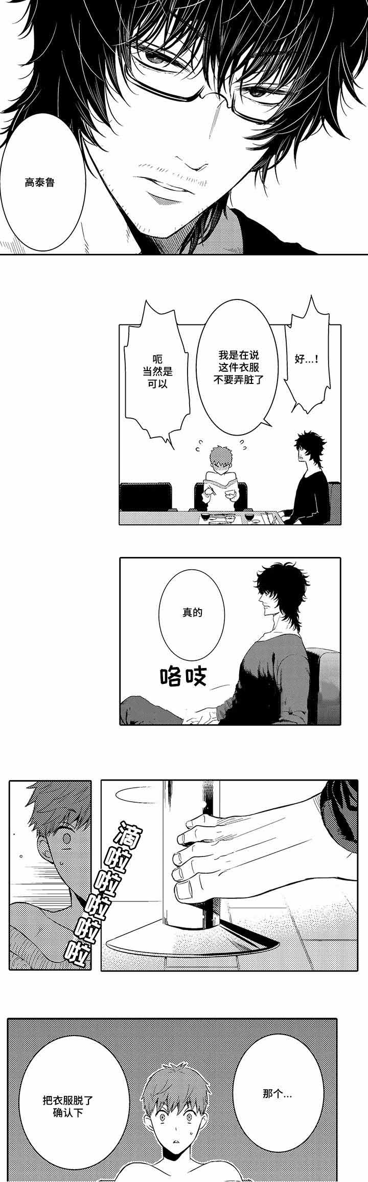第16话13