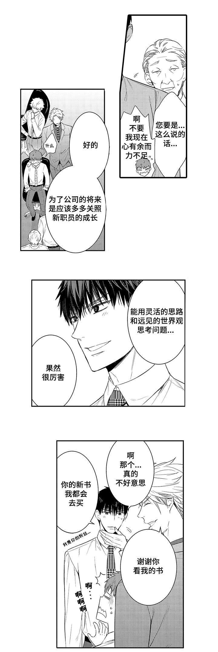 第45话12