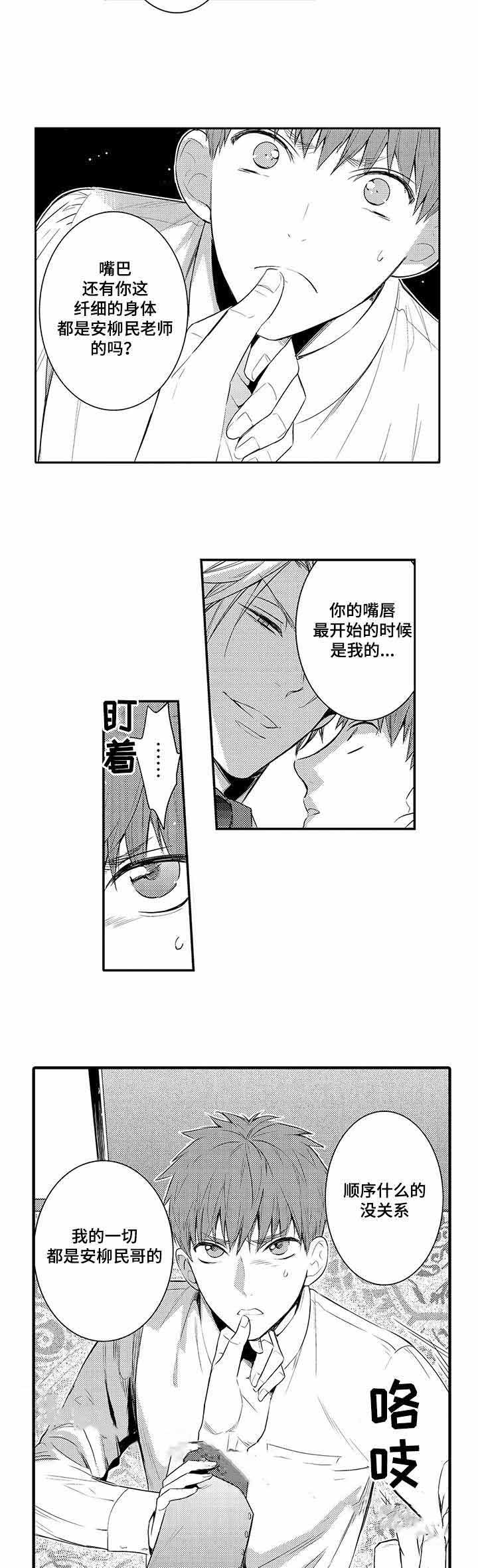 第46话6