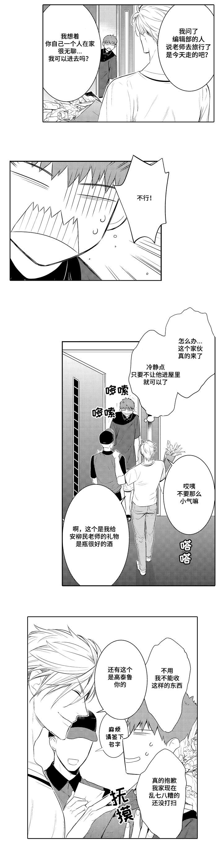 第54话5