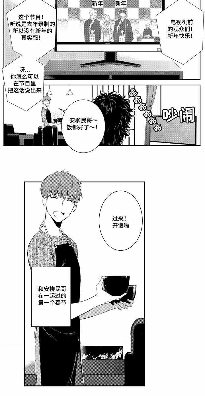 第29话3