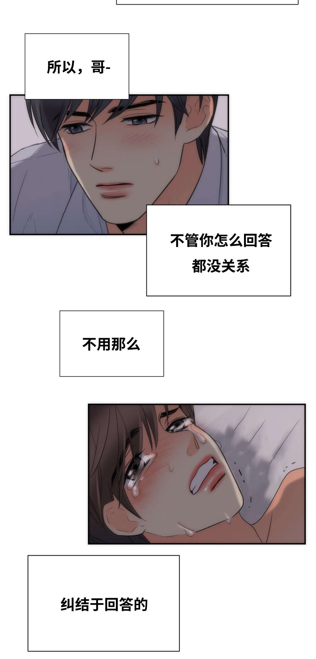 第28话8