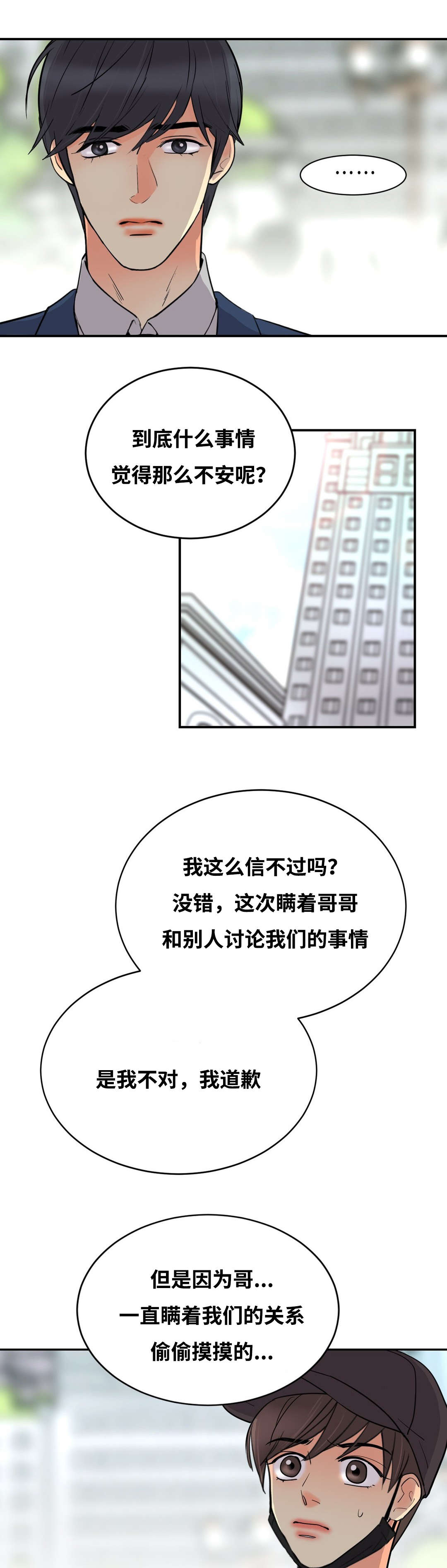 第39话8
