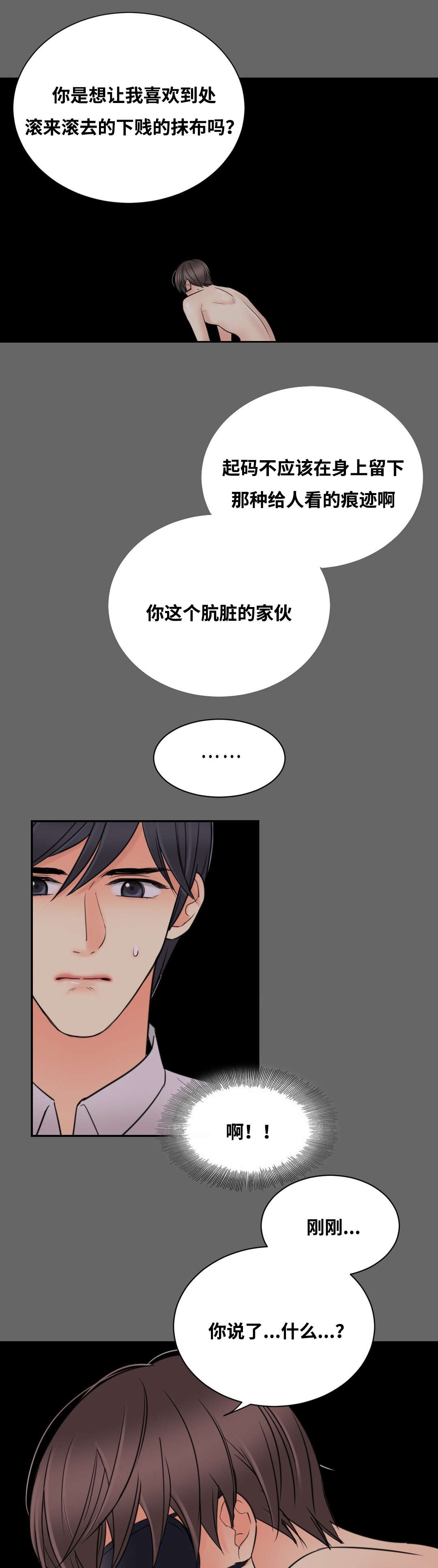 第14话13