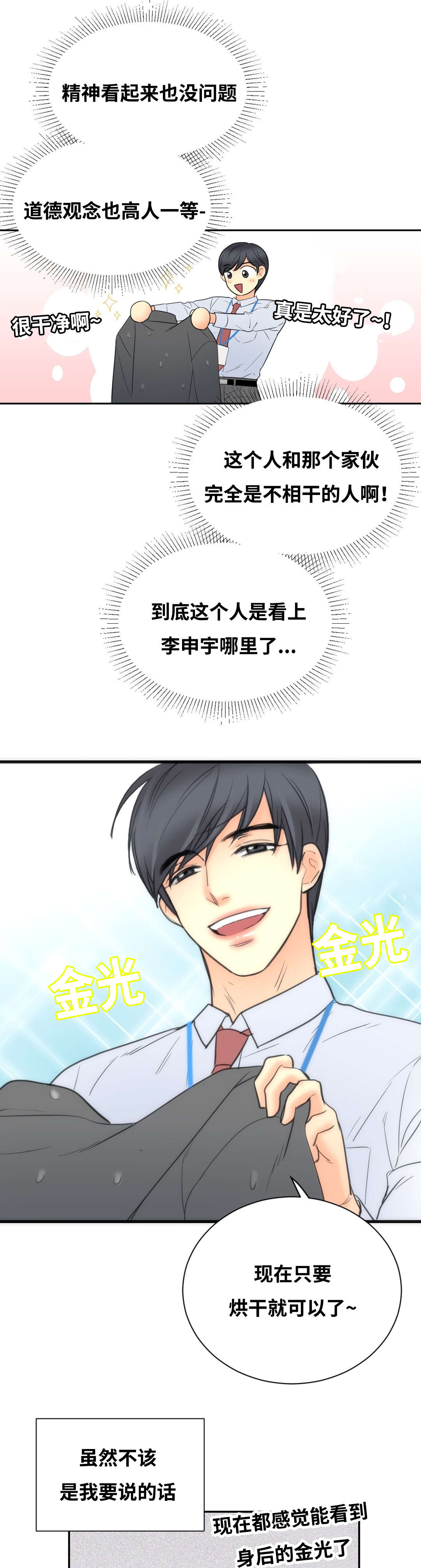 第21话3