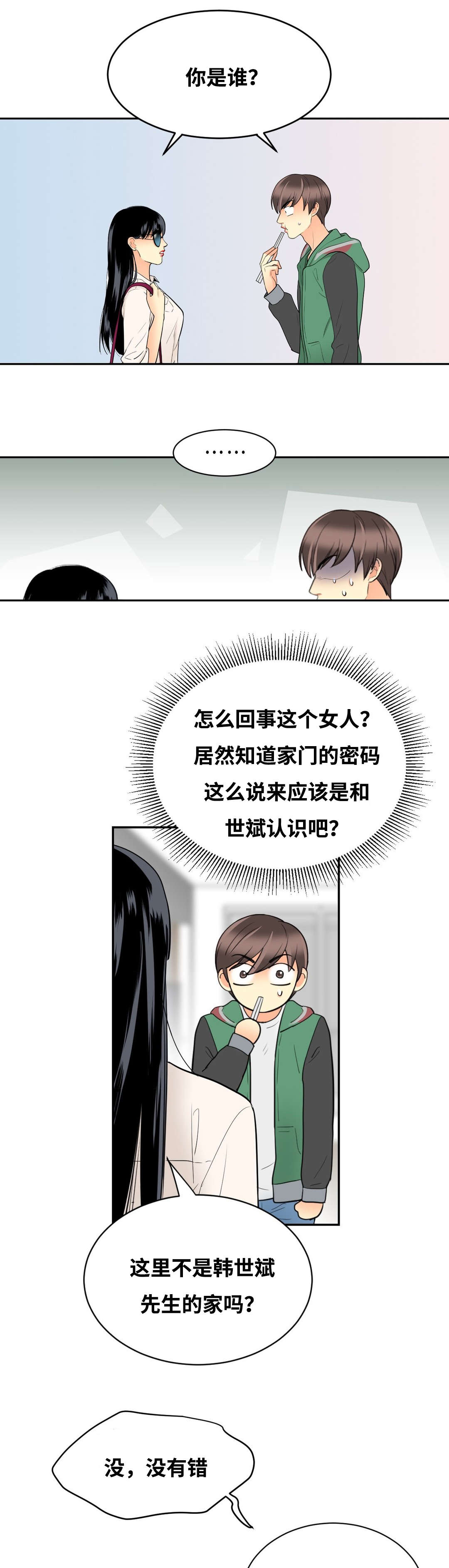第31话12