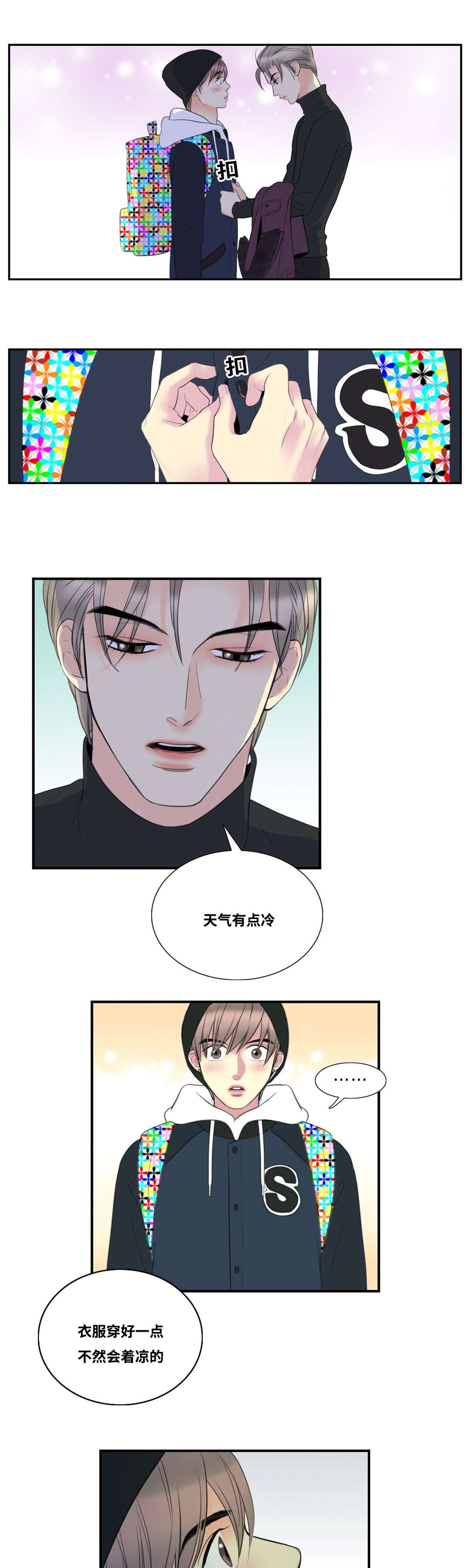第3话8