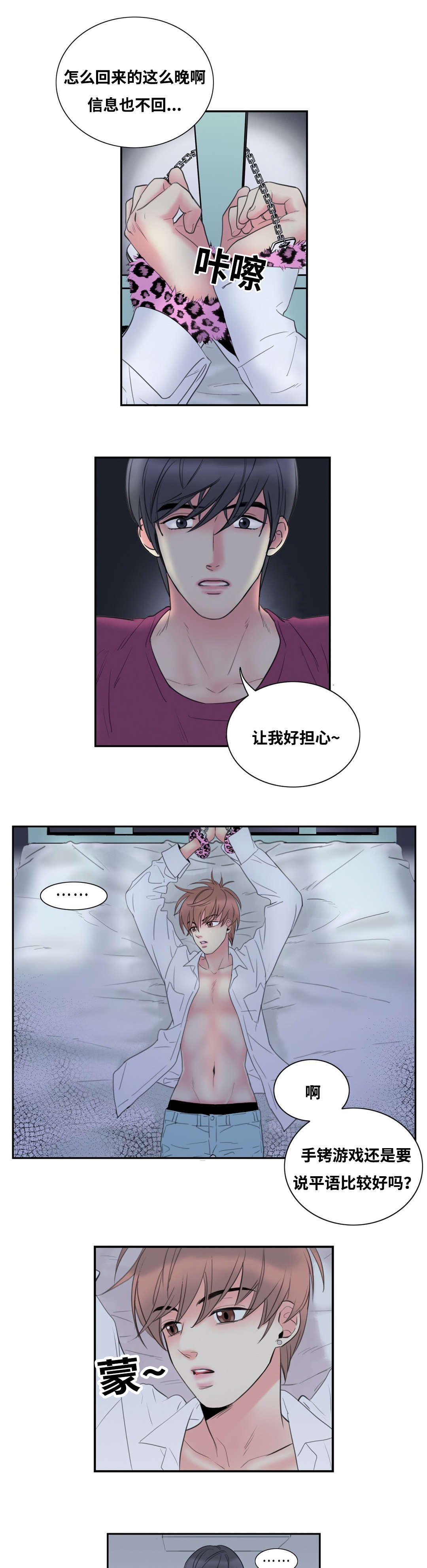 第3话12