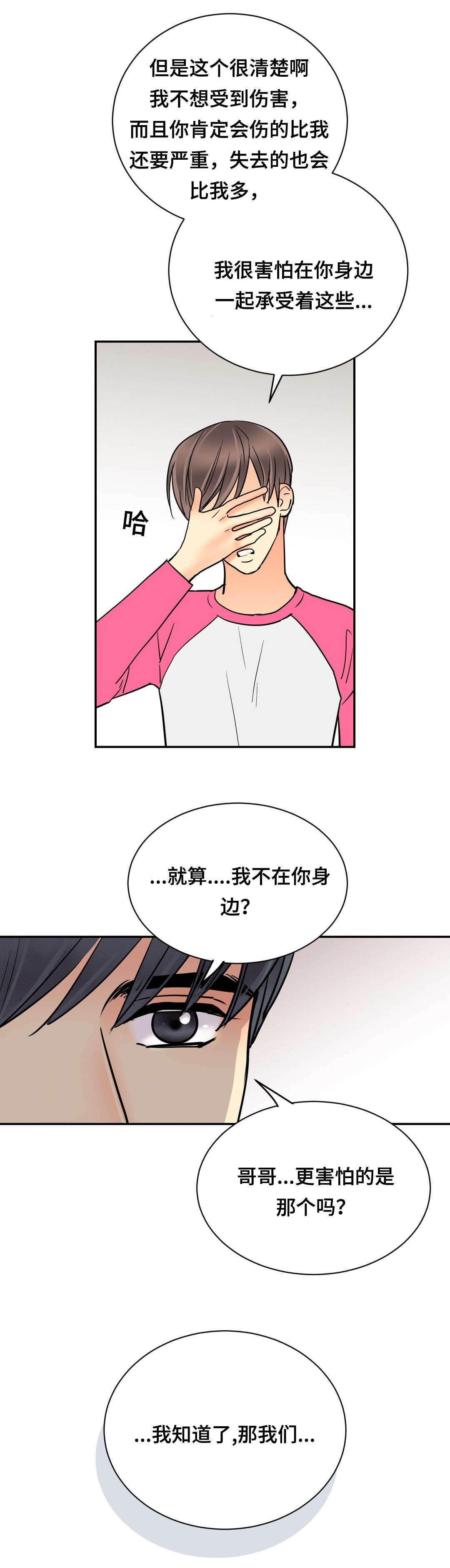 第72话9
