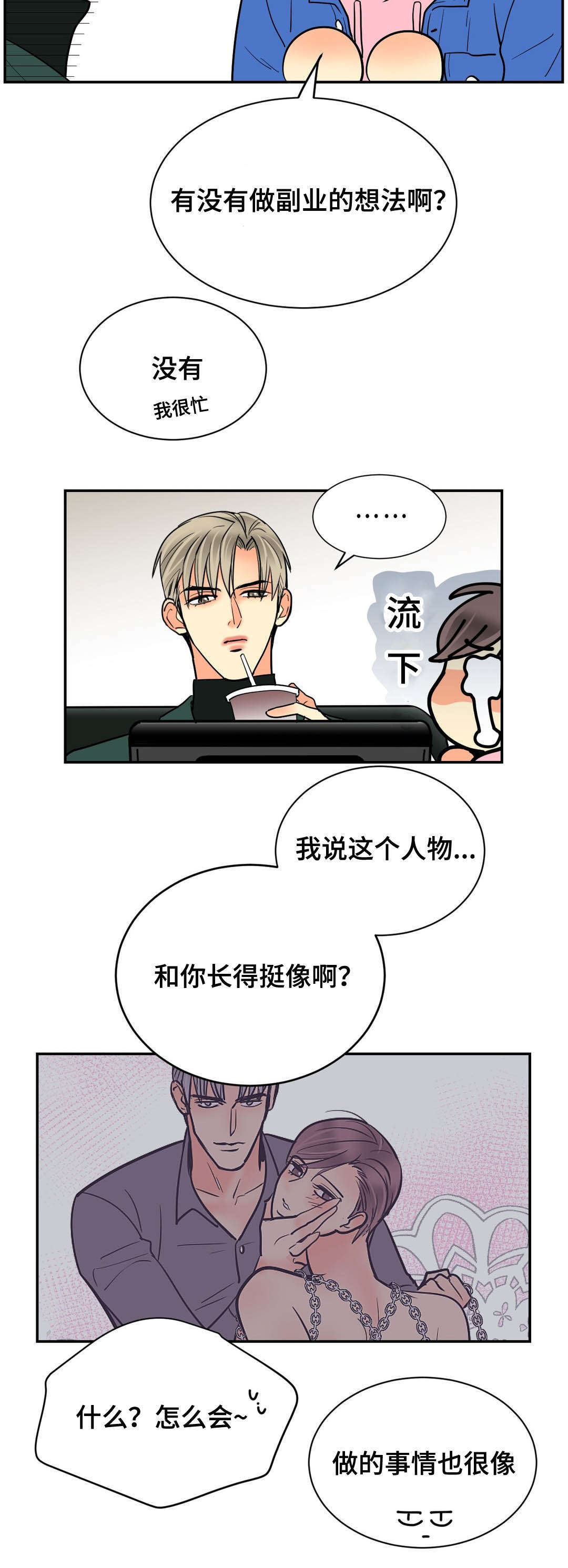 第68话6