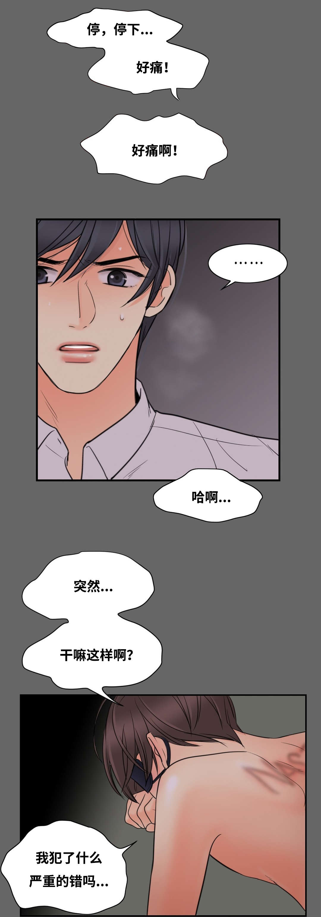 第14话10