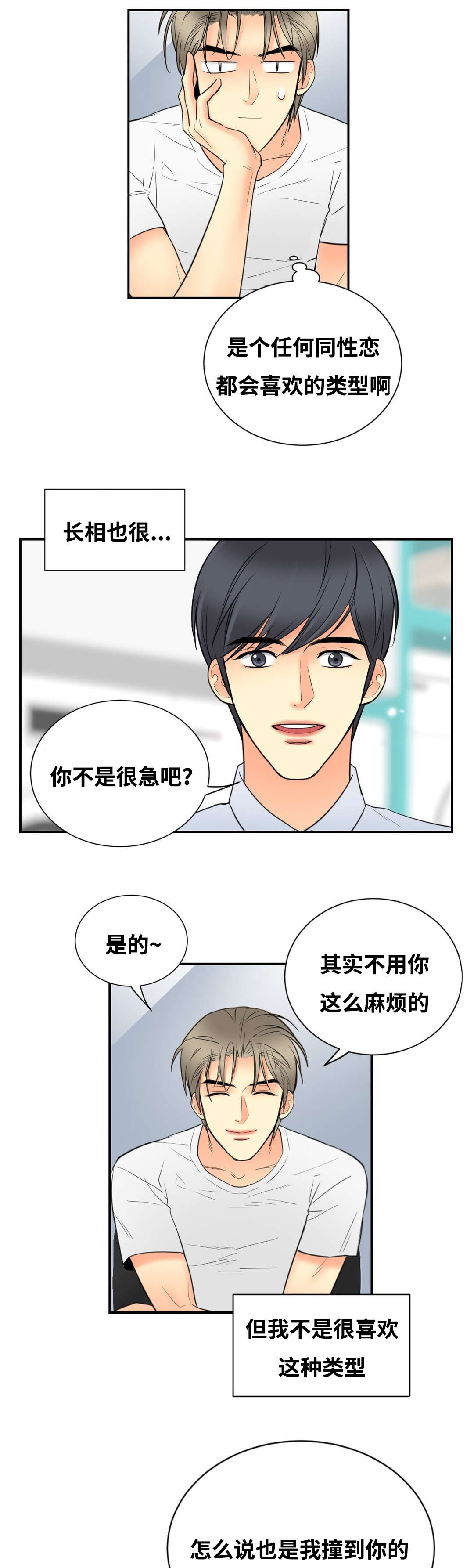第20话7