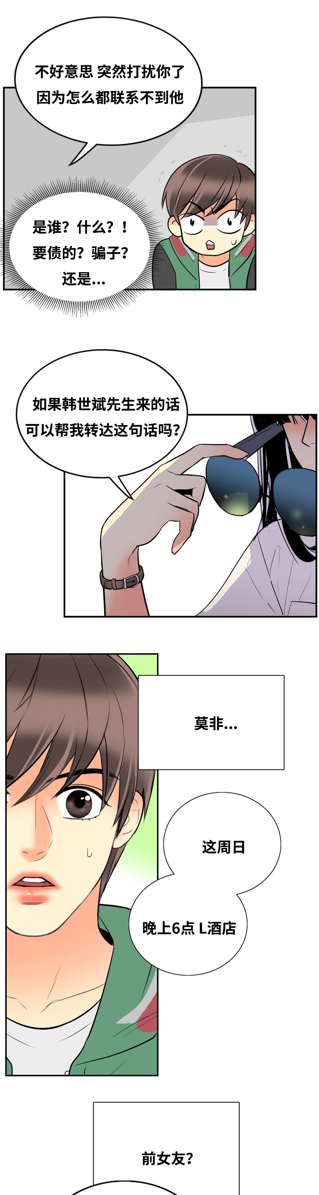 第31话16