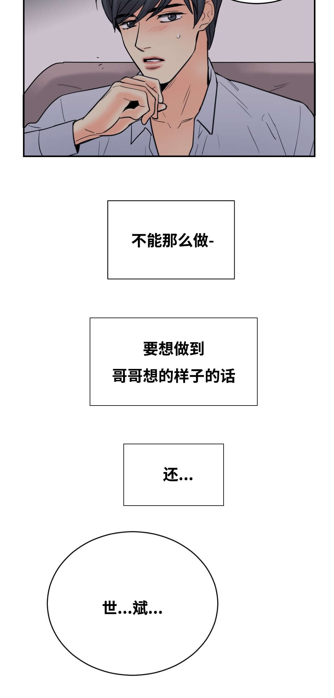 第27话11